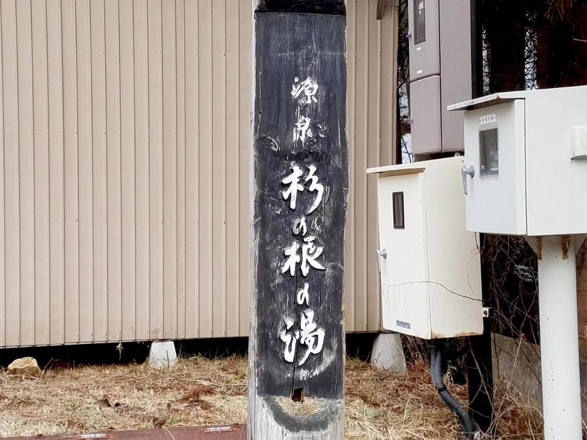 Hotel Uguisu Shizukuishi Extérieur photo